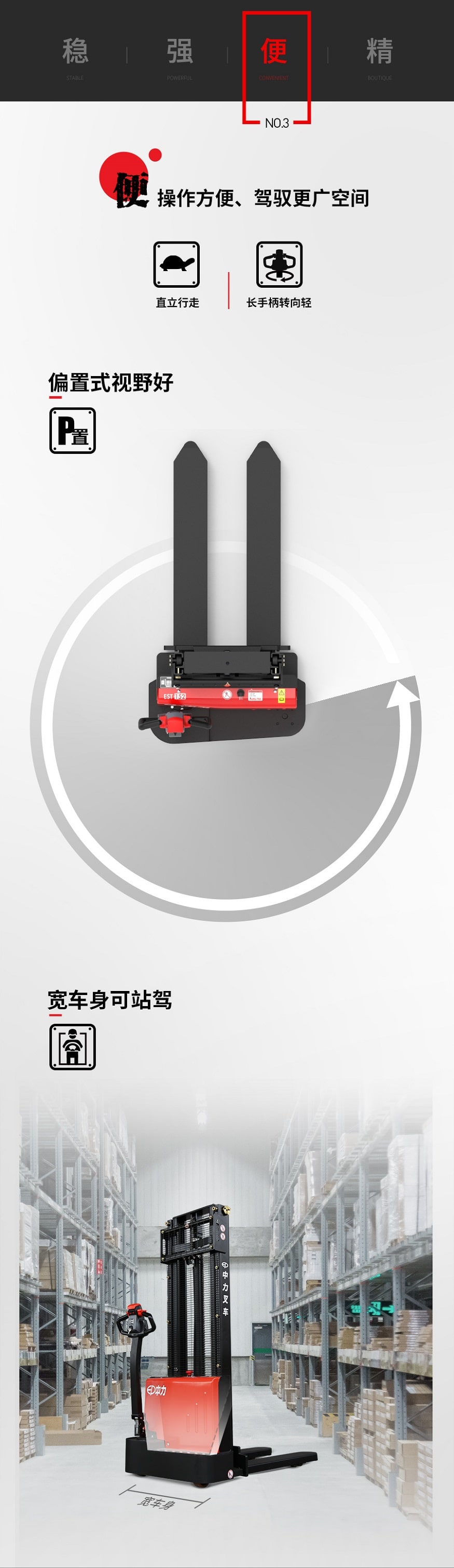 Xe nâng điện Stacker 1,5 tấn EST152Z, sức nâng 1,5 tấn. Nâng hạ bằng điện, di chuyển bằng điện